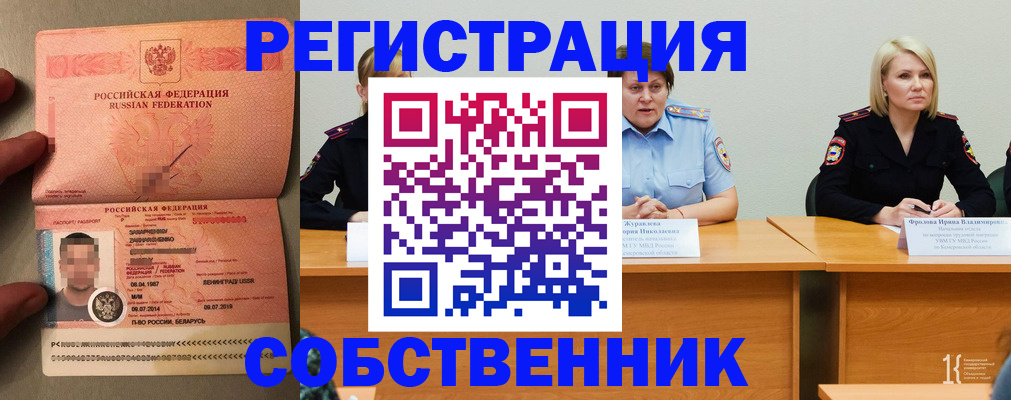 пропишу в квартире в Юрге