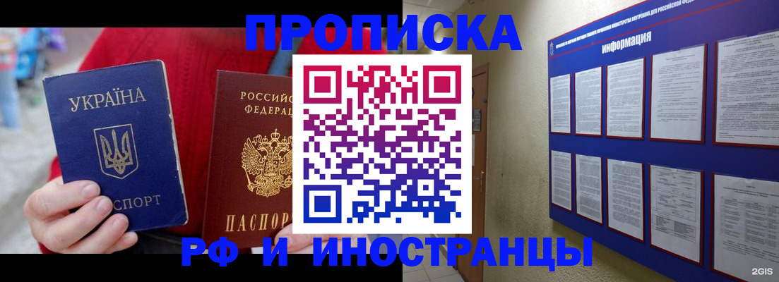 временная регистрация гарантия в Юрге