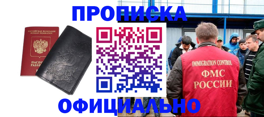 временная регистрация адрес в Юрге