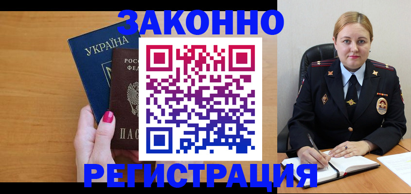 временная регистрация собственник в Юрге